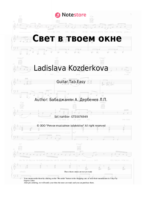 Свет в твоем окне - Ladislava Kozderkova, Arno Babajanian Tabs Easy - Guitar.Tab.Easy