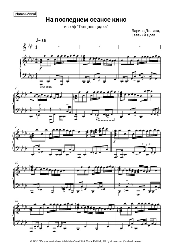 На последнем сеансе кино (из к/ф 'Танцплощадка') - Larisa Dolina, Eugen Doga Piano Sheet Music with the Voice part - Piano&Vocal