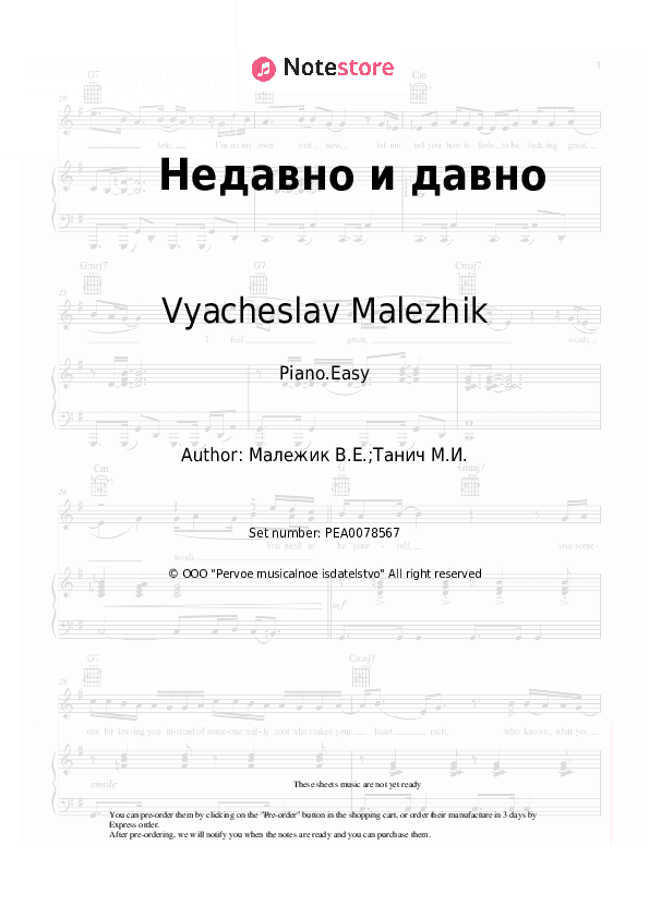 Недавно и давно - Vyacheslav Malezhik Piano Sheet Music Easy - Piano.Easy