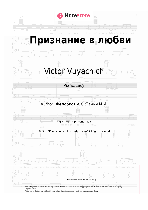 Признание в любви - Victor Vuyachich Piano Sheet Music Easy - Piano.Easy