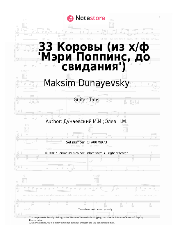33 Коровы (из х/ф 'Мэри Поппинс, до свидания') - Maksim Dunayevsky Tabs - Guitar.Tabs