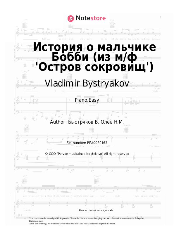 История о мальчике Бобби (из м/ф 'Остров сокровищ') - Vladimir Bystryakov Piano Sheet Music Easy - Piano.Easy