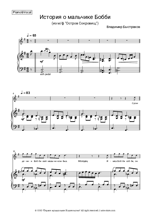 История о мальчике Бобби (из м/ф 'Остров сокровищ') - Vladimir Bystryakov Piano Sheet Music with the Voice part - Piano&Vocal