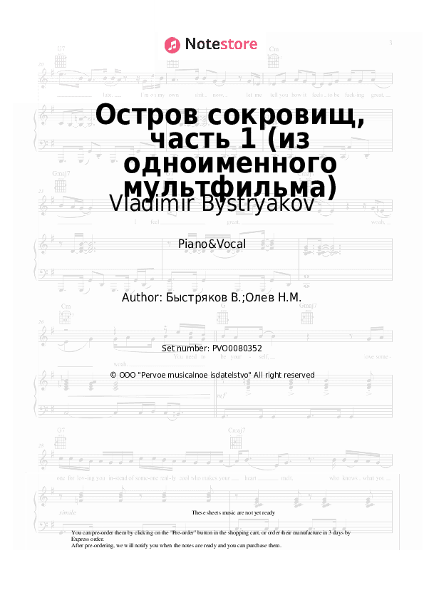 Остров сокровищ, часть 1 (из одноименного мультфильма) - Vladimir Bystryakov Piano Sheet Music with the Voice part - Piano&Vocal