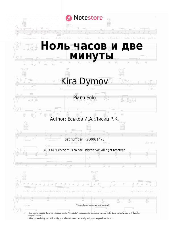 Ноль часов и две минуты - Kira Dymov Piano Sheet Music - Piano.Solo