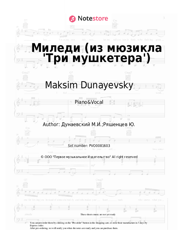 Миледи (из мюзикла 'Три мушкетера') - Lyudmila Gurchenko, Maksim Dunayevsky Piano Sheet Music with the Voice part - Piano&Vocal