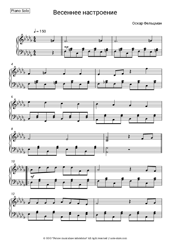 Весеннее настроение - Irina Brzhevskaya, Oscar Feltsman Piano Sheet Music - Piano.Solo
