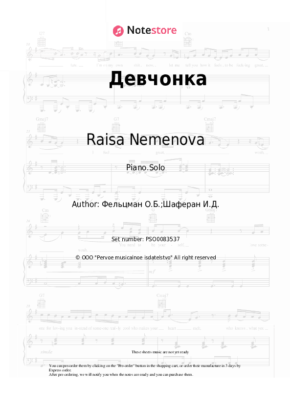 Девчонка (Девчонка с хорошей душой) - Raisa Nemenova, Oscar Feltsman Piano Sheet Music - Piano.Solo