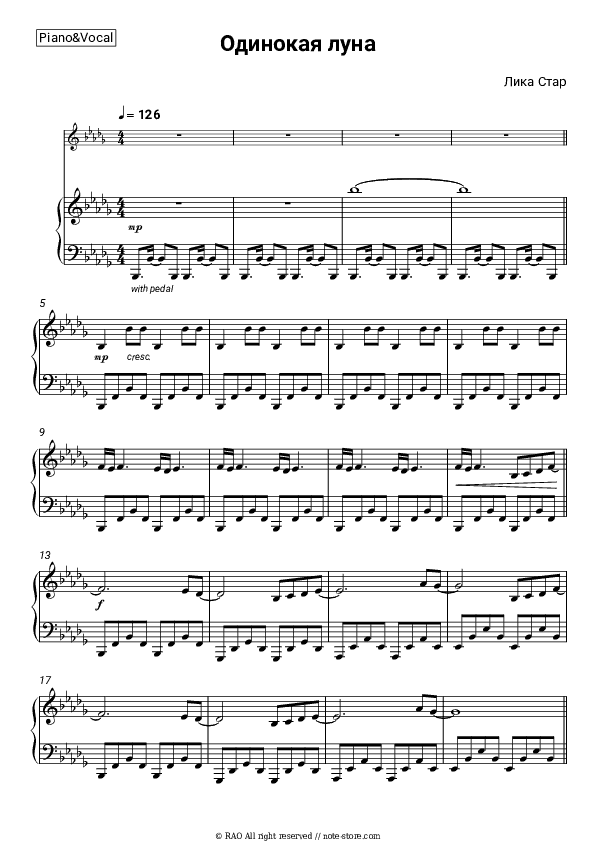 Одинокая луна - Lika Star Piano Sheet Music with the Voice part - Piano&Vocal
