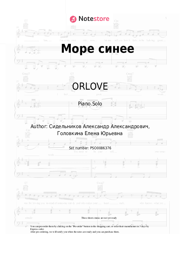 Море синее - ORLOVE Piano Sheet Music - Piano.Solo