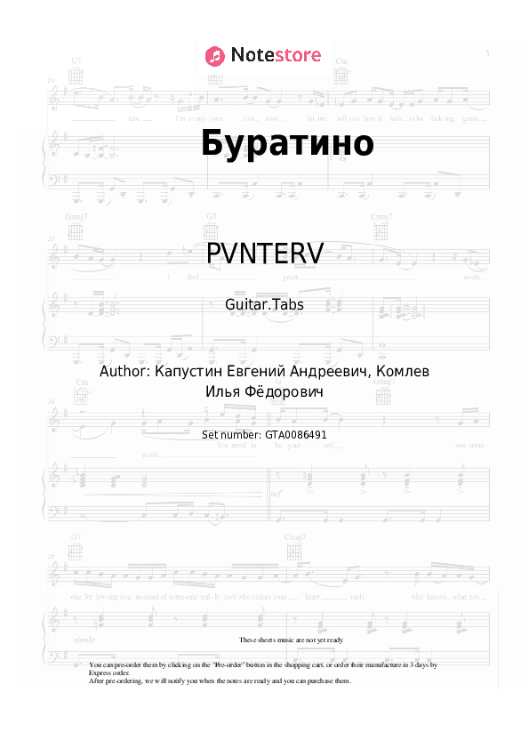 Буратино - PVNTERV, Roully Tabs - Guitar.Tabs