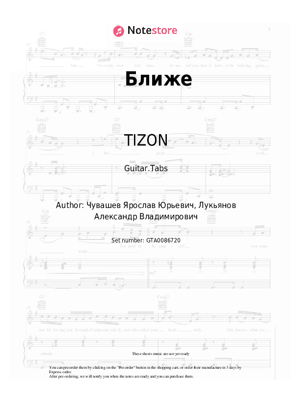 Ближе - TIZON, VTZHZVUK Tabs - Guitar.Tabs