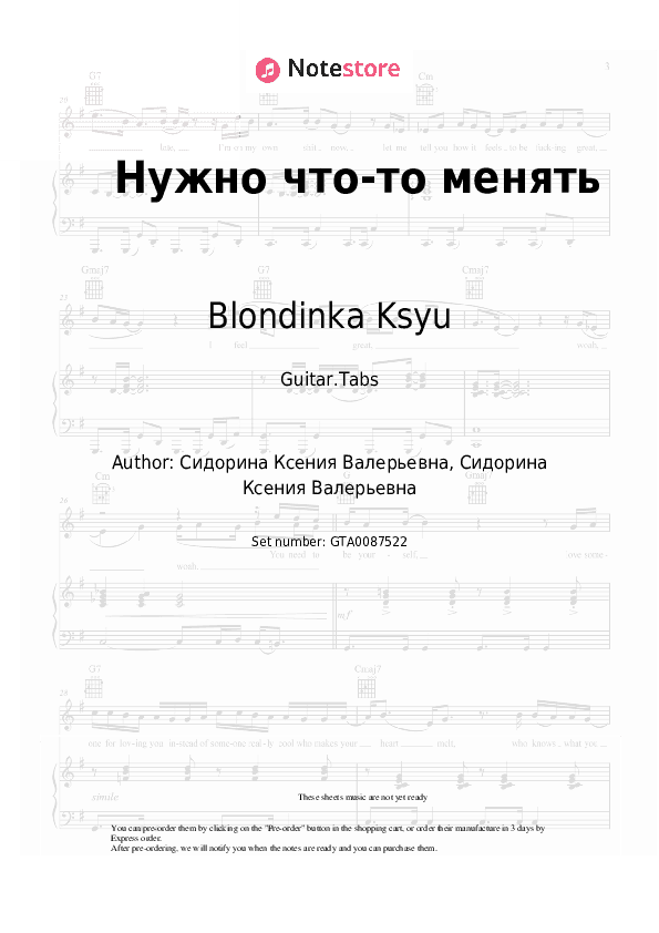 Нужно что-то менять - Blondinka Ksyu Tabs - Guitar.Tabs