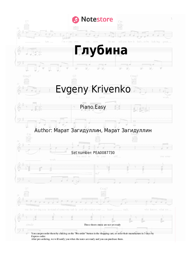 Глубина - Evgeny Krivenko Piano Sheet Music Easy - Piano.Easy