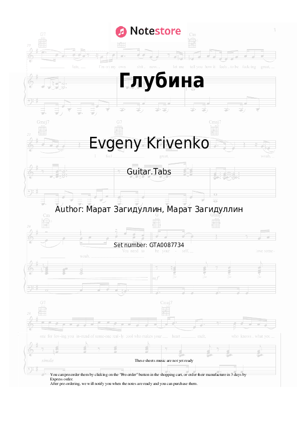Глубина - Evgeny Krivenko Tabs - Guitar.Tabs