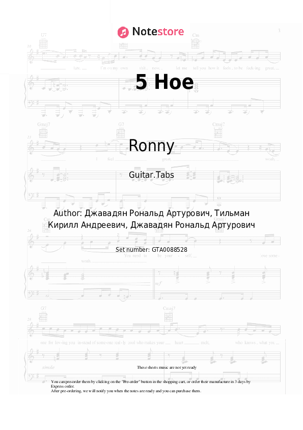 5 Hoe - Ronny Tabs - Guitar.Tabs