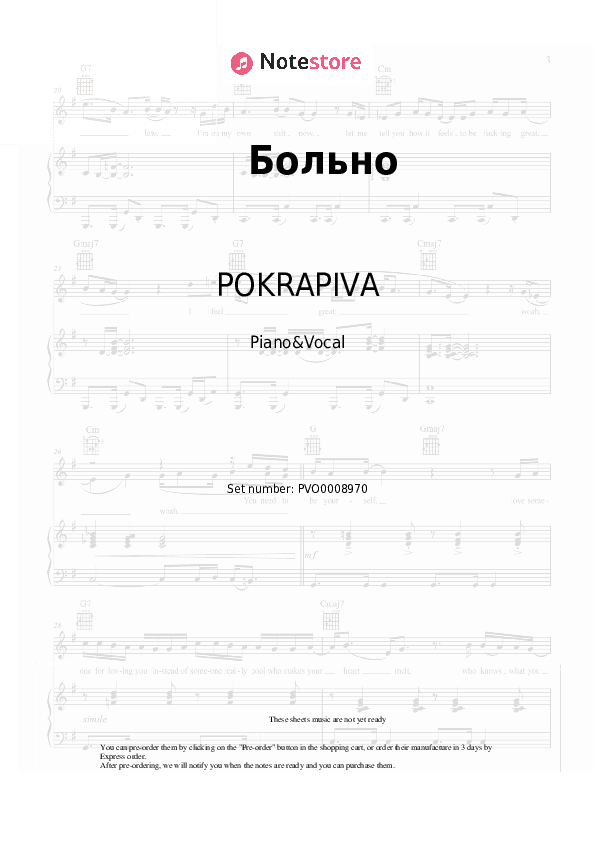 Больно - POKRAPIVA Piano Sheet Music with the Voice part - Piano&Vocal