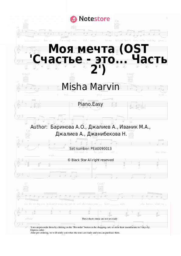 Моя мечта (OST 'Счастье - это... Часть 2') - Misha Marvin, NaZima Piano Sheet Music Easy - Piano.Easy