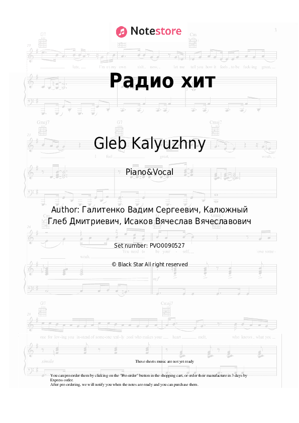 Радио хит - Gleb Kalyuzhny, Slame Piano Sheet Music with the Voice part - Piano&Vocal
