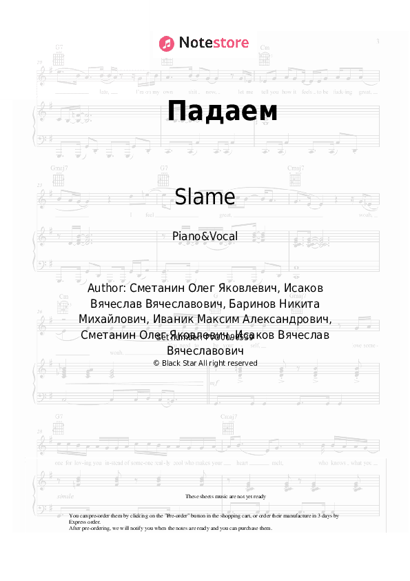 Падаем - Slame Piano Sheet Music with the Voice part - Piano&Vocal