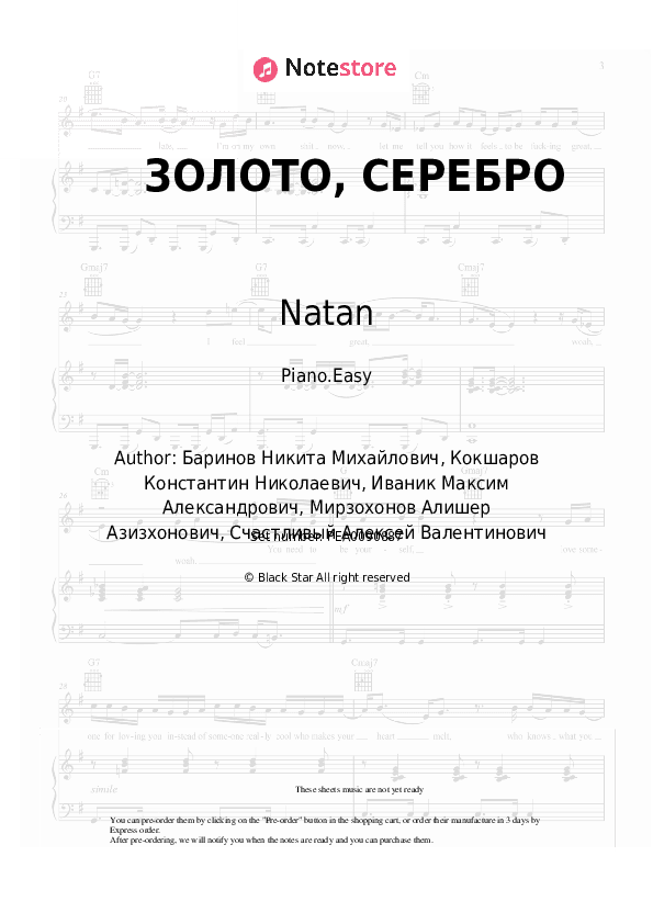 ЗОЛОТО, СЕРЕБРО - Natan, UncleFlexxx Piano Sheet Music Easy - Piano.Easy