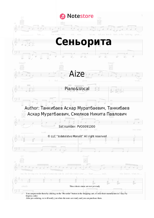 Сеньорита - Aize, Nick Fora Piano Sheet Music with the Voice part - Piano&Vocal