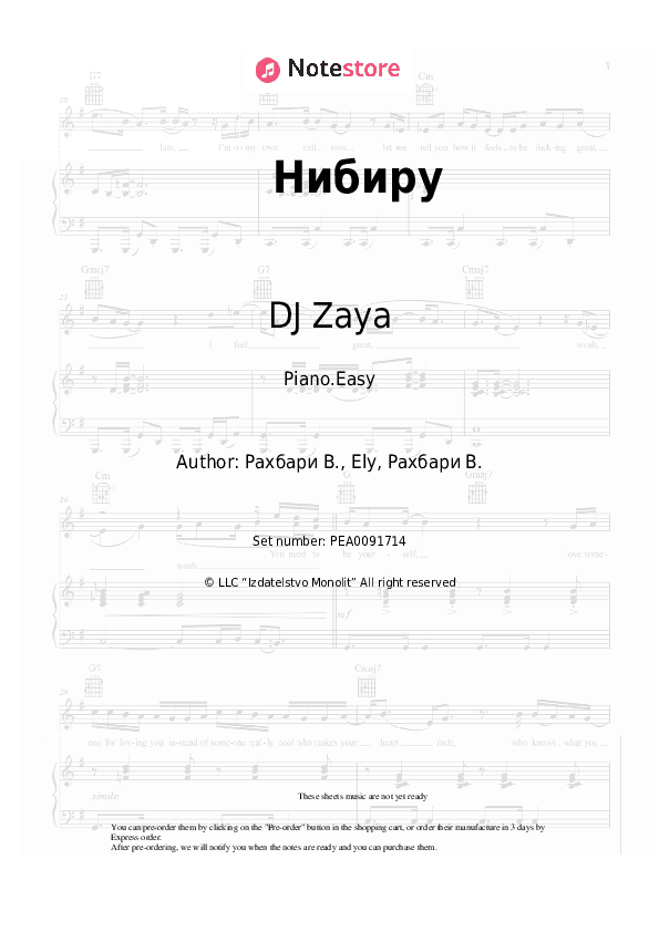 Нибиру - DJ Zaya Piano Sheet Music Easy - Piano.Easy