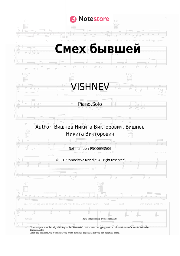 Смех бывшей - VISHNEV Piano Sheet Music - Piano.Solo