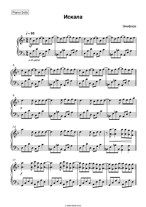 Искала (из фильма Брат 2) - Zemfira Piano Sheet Music - Piano.Solo