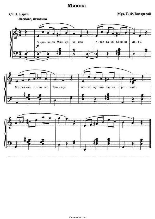 Мишка - G.F.Vikhareva Piano Sheet Music with the Voice part - Piano&Vocal