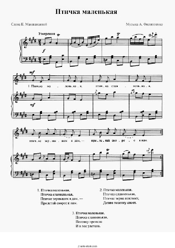 Птичка маленькая - Arkady Filippenko Piano Sheet Music with the Voice part - Piano&Vocal