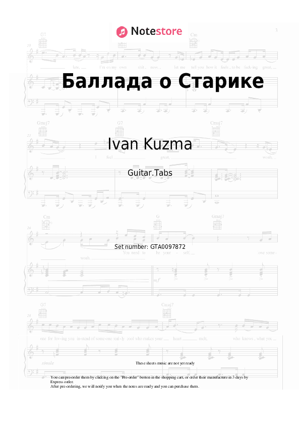 Баллада о Старике - Ivan Kuzma Tabs - Guitar.Tabs