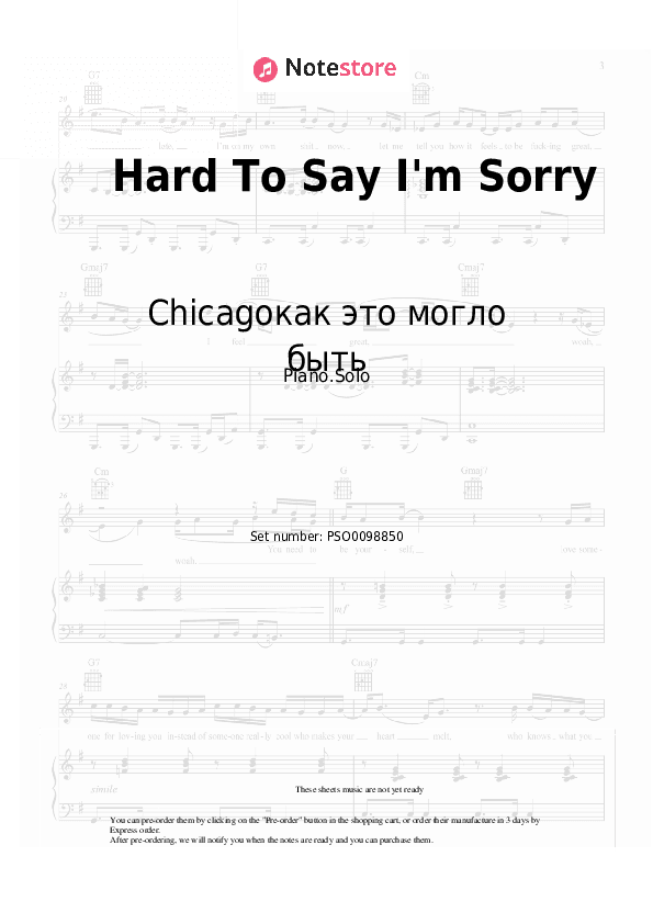 Hard To Say I'm Sorry - Chicagoкак это могло быть Piano Sheet Music - Piano.Solo
