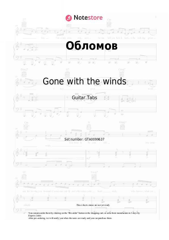 Обломов - Gone with the winds Tabs - Guitar.Tabs