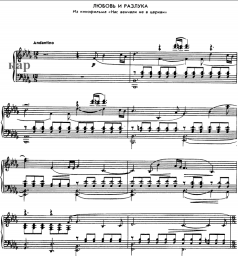 undefined Isaac Schwartz - Любовь и разлука