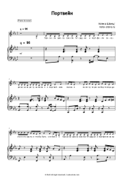 undefined Alena Shvets - Портвейн