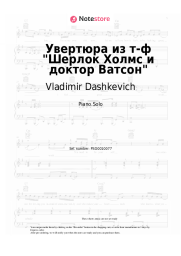 Sheet music, chords Vladimir Dashkevich - Увертюра из т-ф Шерлок Холмс и доктор Ватсон