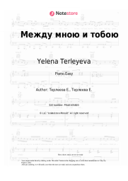 Sheet music, chords Yelena Terleyeva - Между мною и тобою