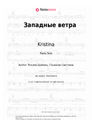 Sheet music, chords Kristina - Западные ветра