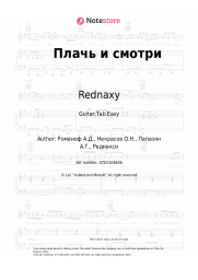 Sheet music, chords Rednaxy - Плачь и смотри