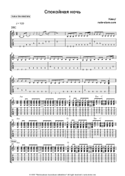 Sheet music, chords Kino (Viktor Tsoy), Viktor Tsoi - Спокойная ночь