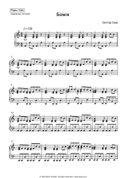 undefined Sektor Gaza - Бомж