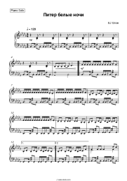 undefined DJ Slon, Katya - Питер белые ночи