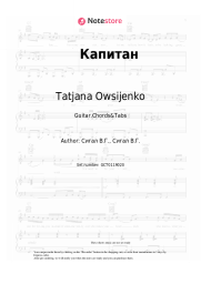 undefined Tatjana Owsijenko - Капитан
