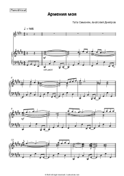 undefined Tata Simonyan, Anatoly Dneprov - Армения моя