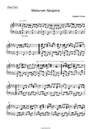 undefined Andrey Gubin - Мальчик-бродяга