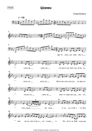 undefined Elena Vaenga - Шопен