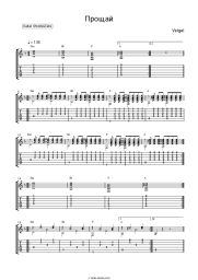 undefined VEIGEL - Прощай