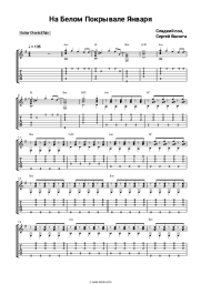 Sheet music, chords Sweet Sleep, Sergey Vasyuta - На Белом Покрывале Января
