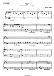 Sheet music, chords Yuri Loza - Плот (На маленьком плоту)